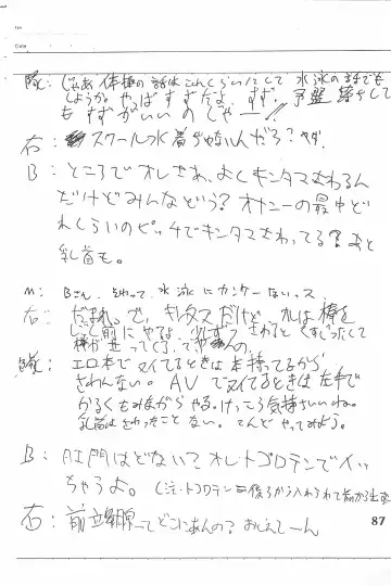 [Marcy Dog] God Hand Densetsu Fhentai - Page 87