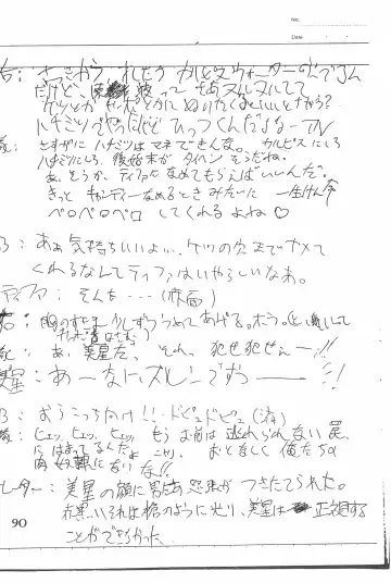 [Marcy Dog] God Hand Densetsu Fhentai - Page 90