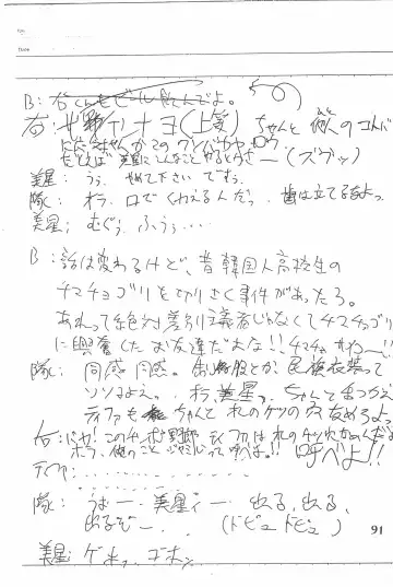 [Marcy Dog] God Hand Densetsu Fhentai - Page 91