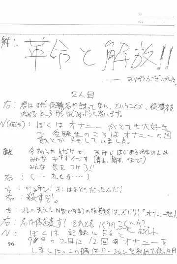 [Marcy Dog] God Hand Densetsu Fhentai - Page 96