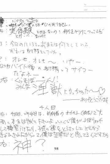 [Marcy Dog] God Hand Densetsu Fhentai - Page 98