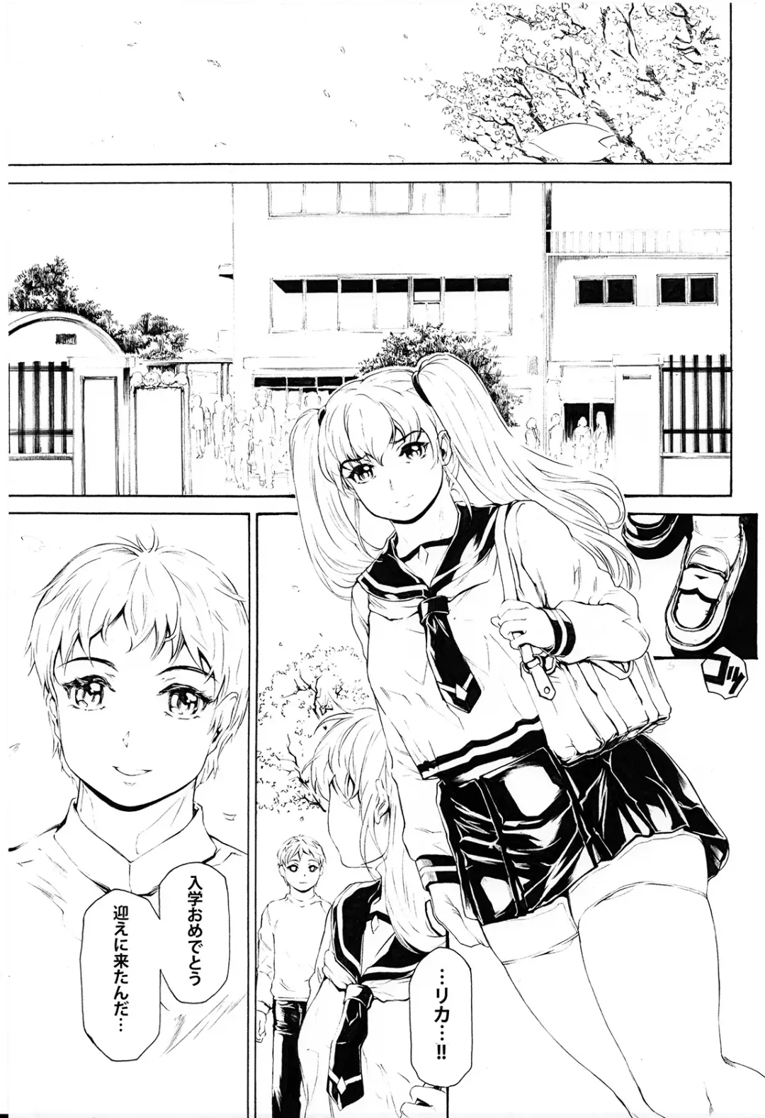 [Narita Kyousha] 9-Ji Kara 5-ji Made no Koibito Dai 14 wa Fhentai.net - Page 1