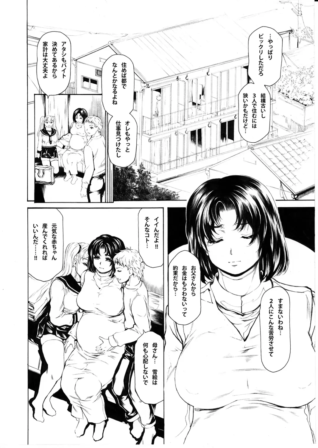 [Narita Kyousha] 9-Ji Kara 5-ji Made no Koibito Dai 14 wa Fhentai.net - Page 4