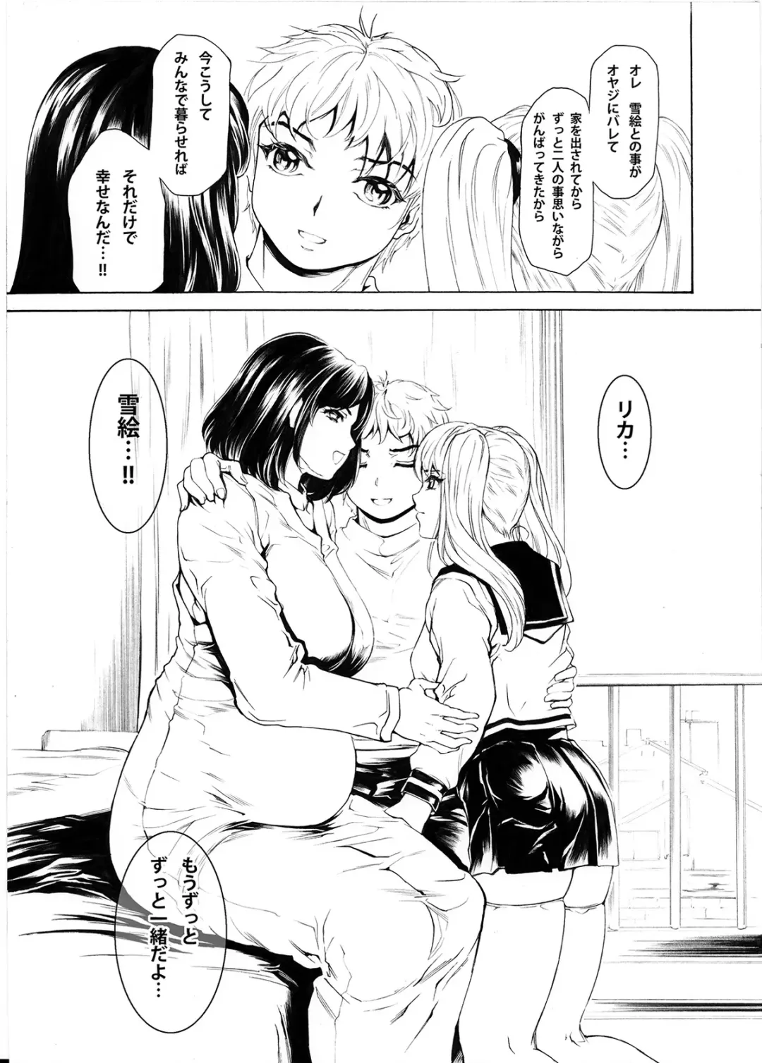 [Narita Kyousha] 9-Ji Kara 5-ji Made no Koibito Dai 14 wa Fhentai.net - Page 5