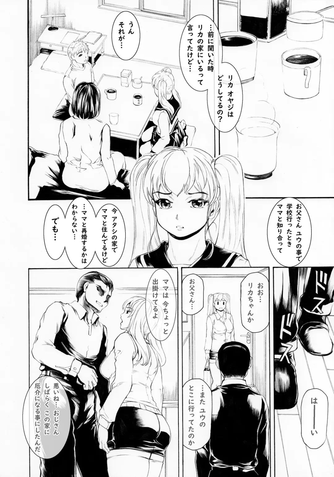 [Narita Kyousha] 9-Ji Kara 5-ji Made no Koibito Dai 14 wa Fhentai.net - Page 6