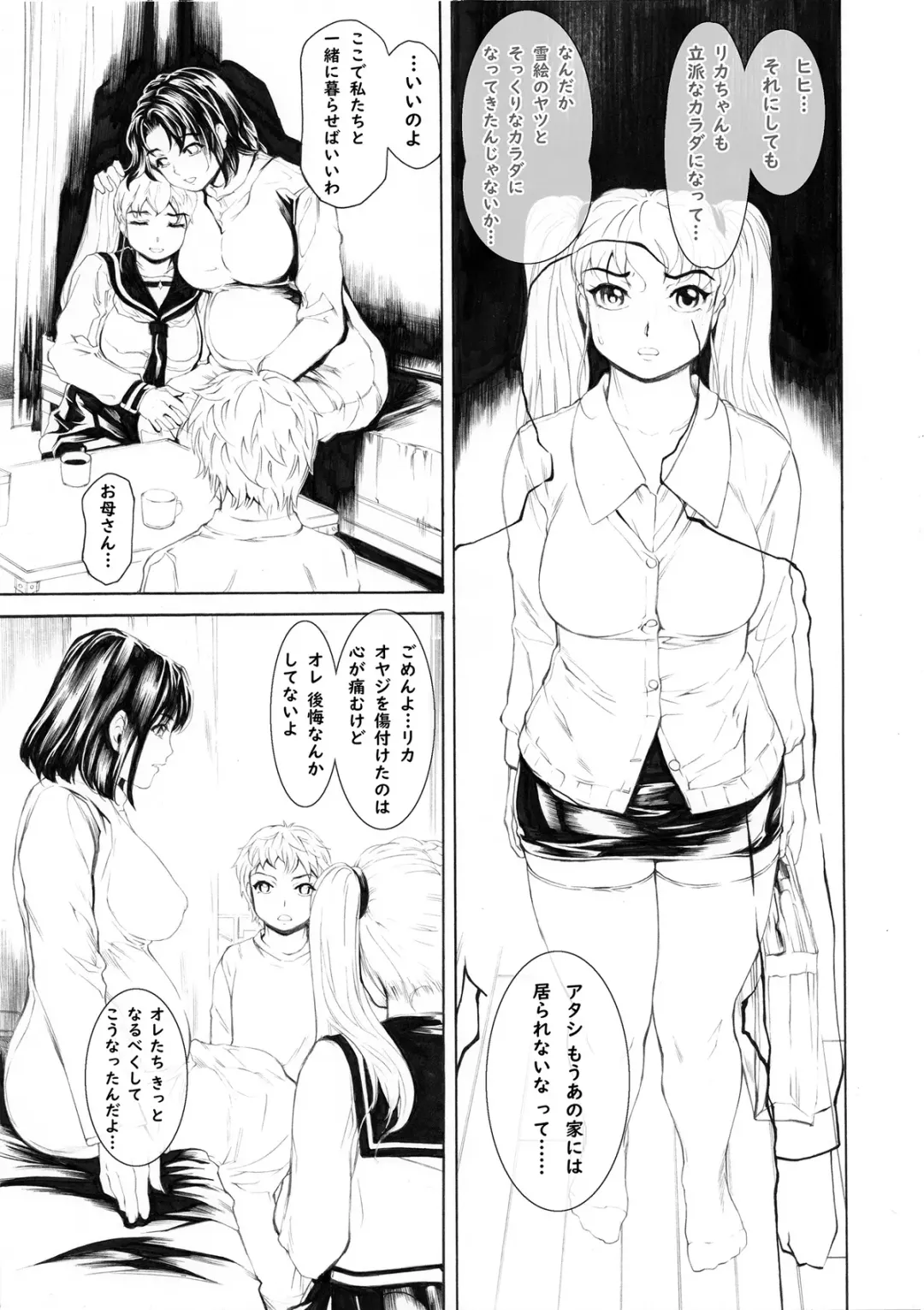 [Narita Kyousha] 9-Ji Kara 5-ji Made no Koibito Dai 14 wa Fhentai.net - Page 7