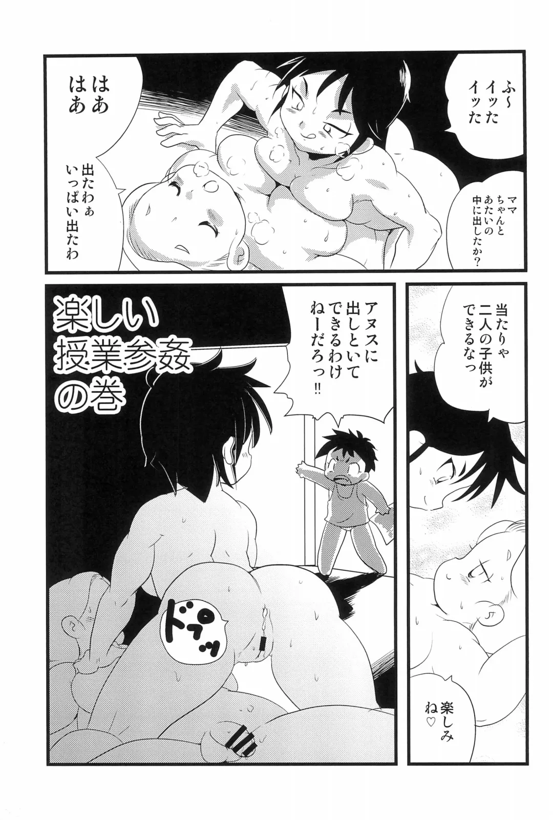 [Yamashita Woory] Futsuu Kazoku Robinson Fhentai - Page 17