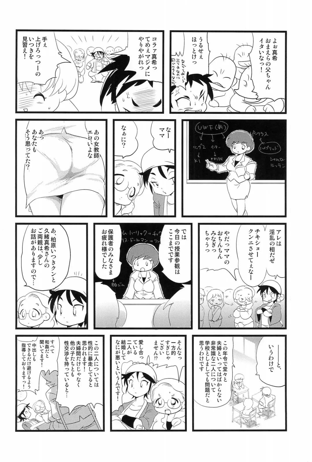 [Yamashita Woory] Futsuu Kazoku Robinson Fhentai - Page 20