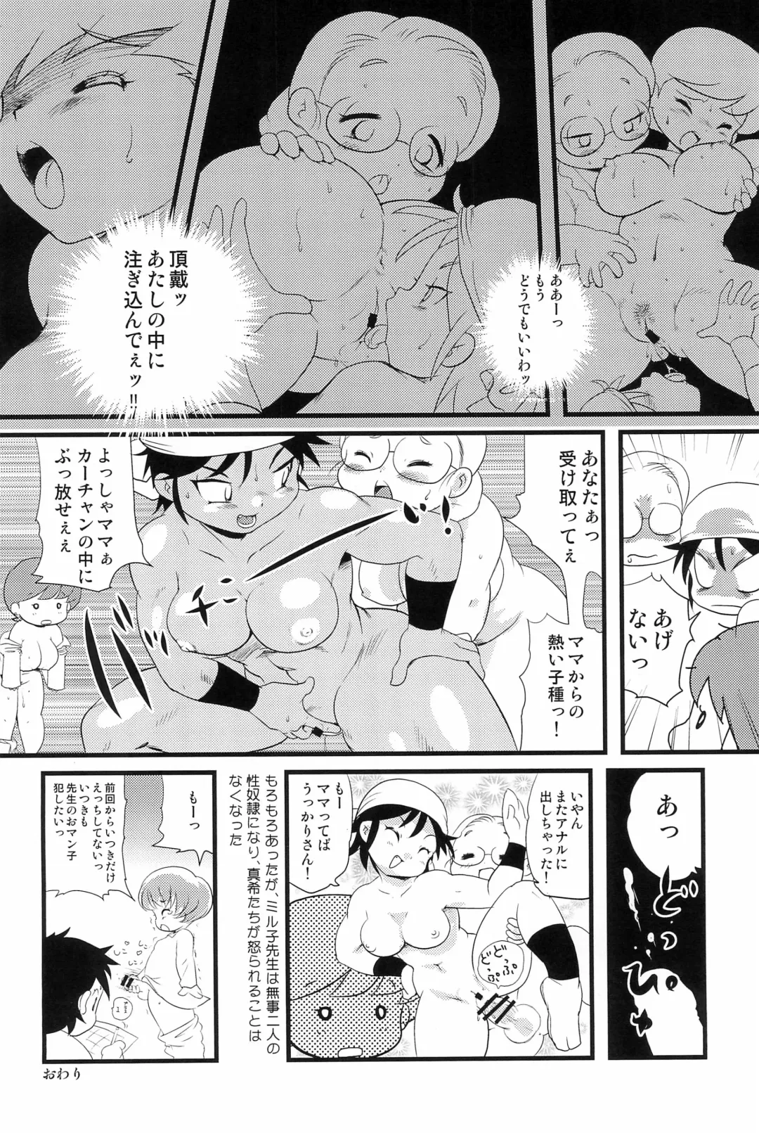 [Yamashita Woory] Futsuu Kazoku Robinson Fhentai - Page 22