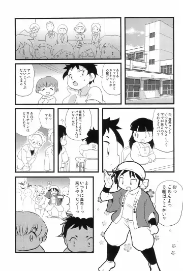 [Yamashita Woory] Futsuu Kazoku Robinson Fhentai - Page 19