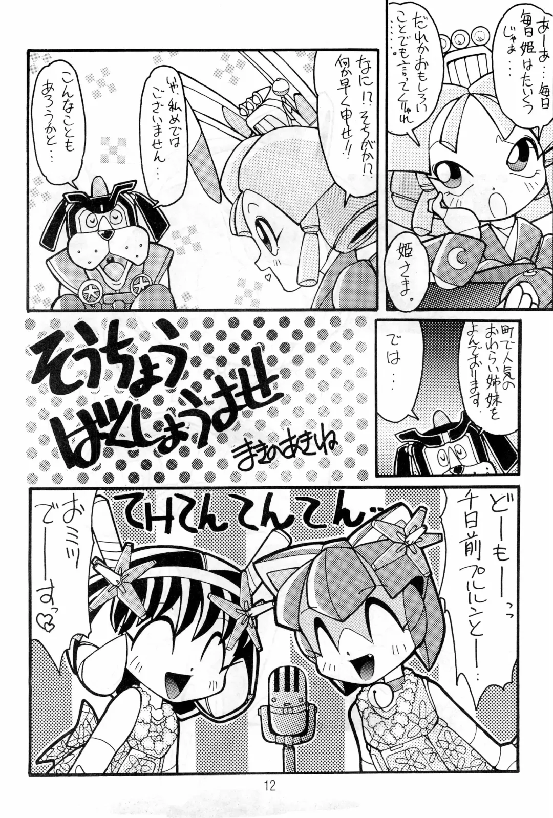 Hash, Hash Fhentai - Page 12