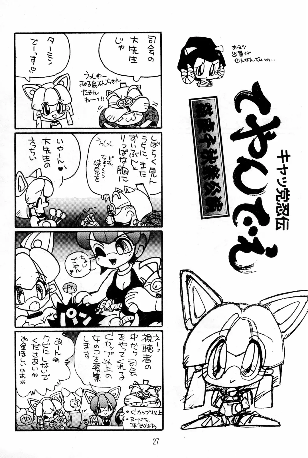 Hash, Hash Fhentai - Page 27