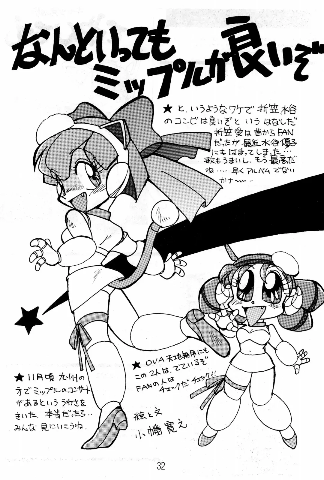 Hash, Hash Fhentai - Page 32