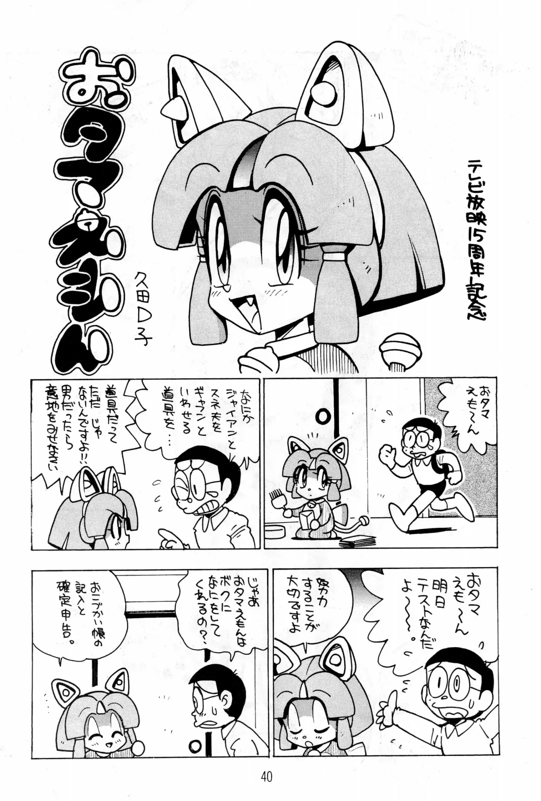 Hash, Hash Fhentai - Page 40