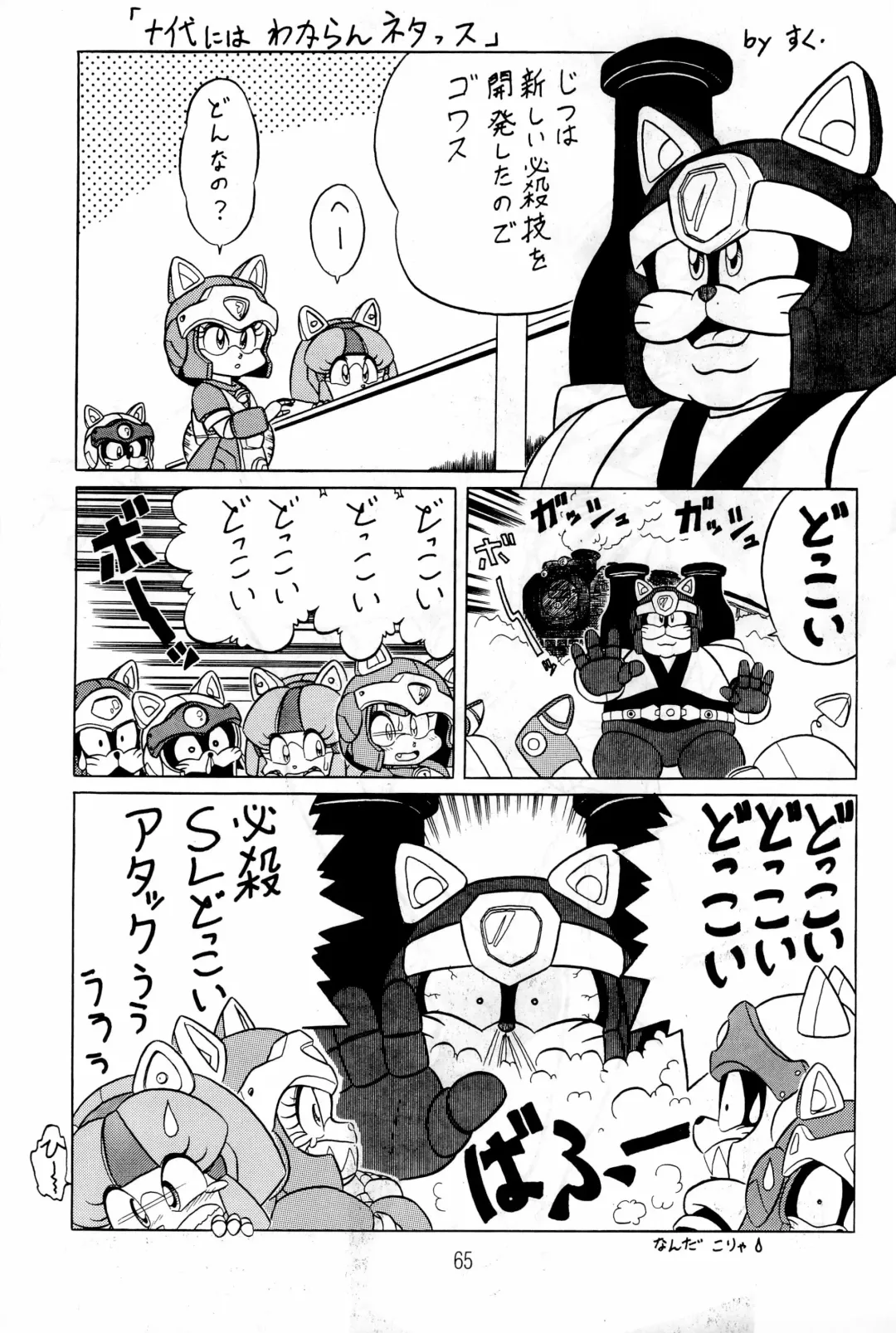 Hash, Hash Fhentai - Page 65