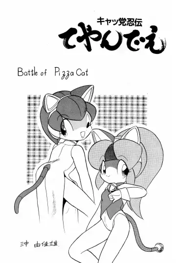 Hash, Hash Fhentai - Page 53