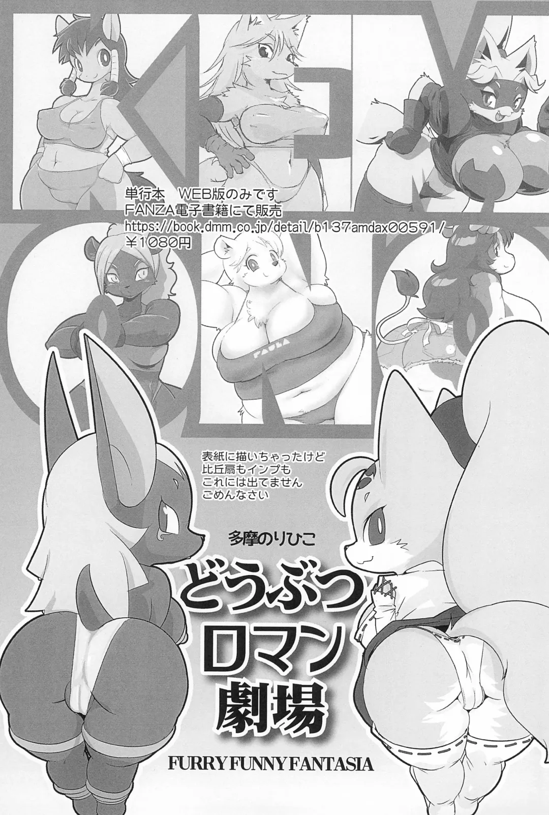 [Yamashita Woory] Hibi Kemono 2019 Fhentai - Page 21