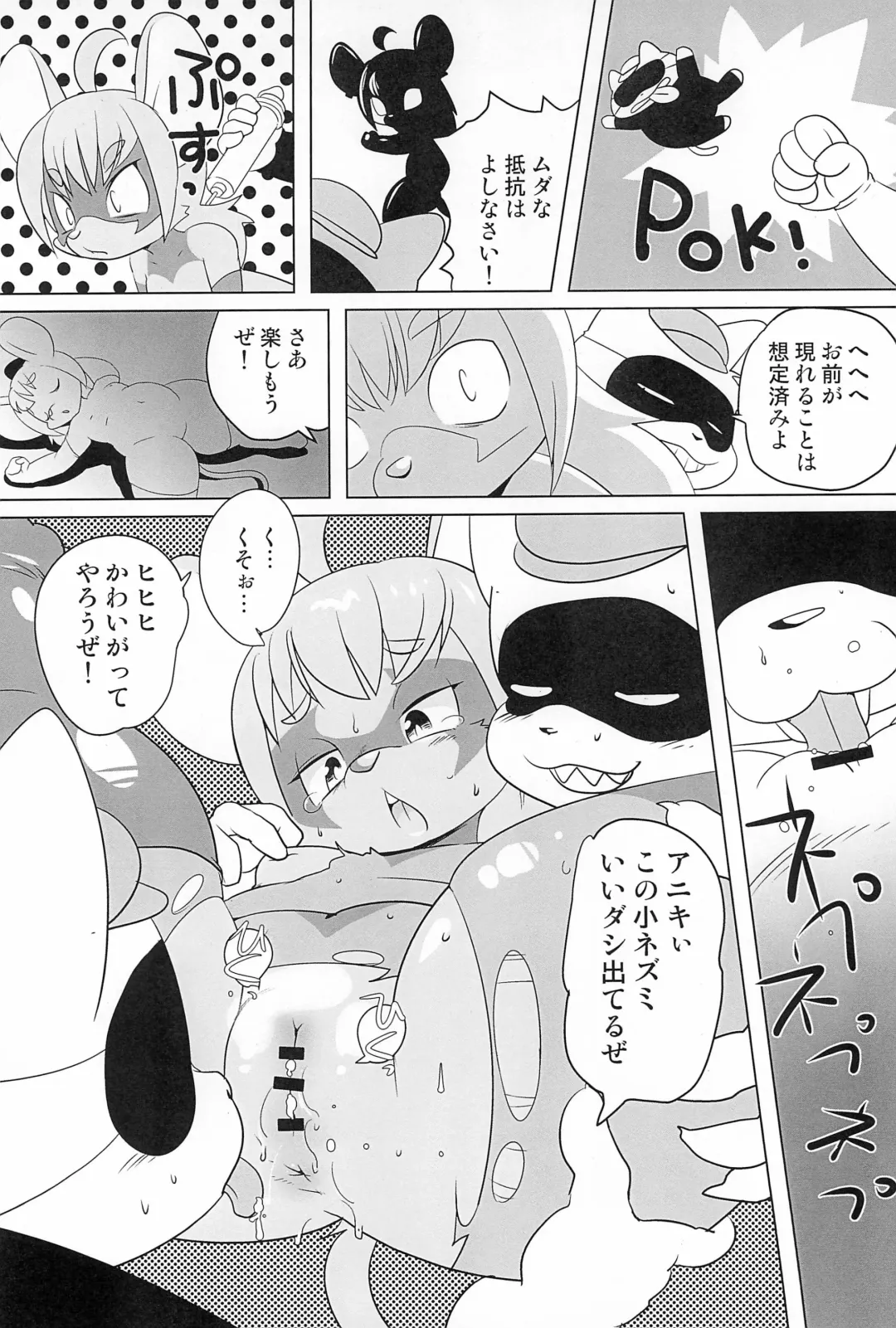 [Yamashita Woory] Hibi Kemono 2019 Fhentai - Page 6