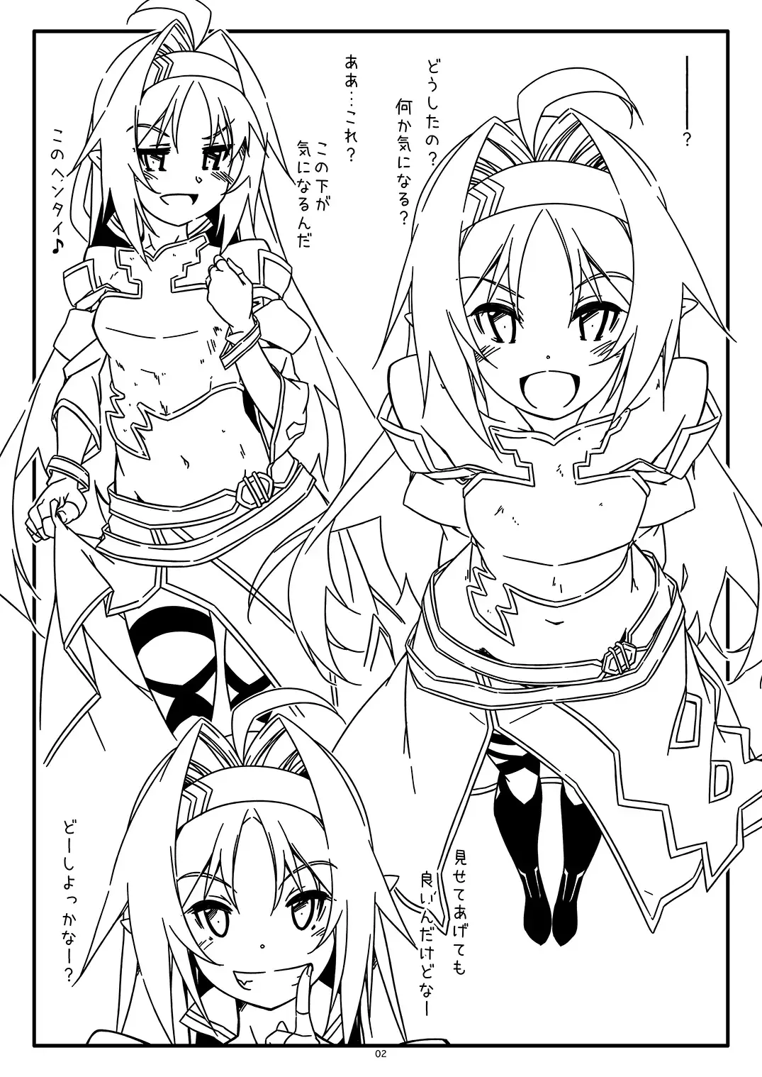 [Shikei] Extra 80 Fhentai - Page 2