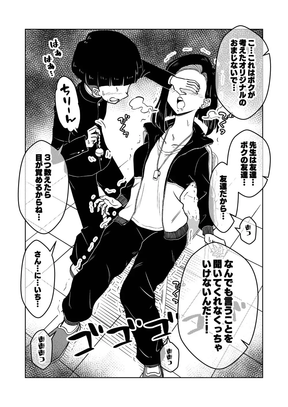 [Ari And Mura] Saimin Musume ~Oshiego Omoi no Nekketsu Kyoushi~ Fhentai - Page 7