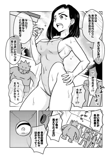 [Ari And Mura] Saimin Musume ~Oshiego Omoi no Nekketsu Kyoushi~ Fhentai.net - Page 33