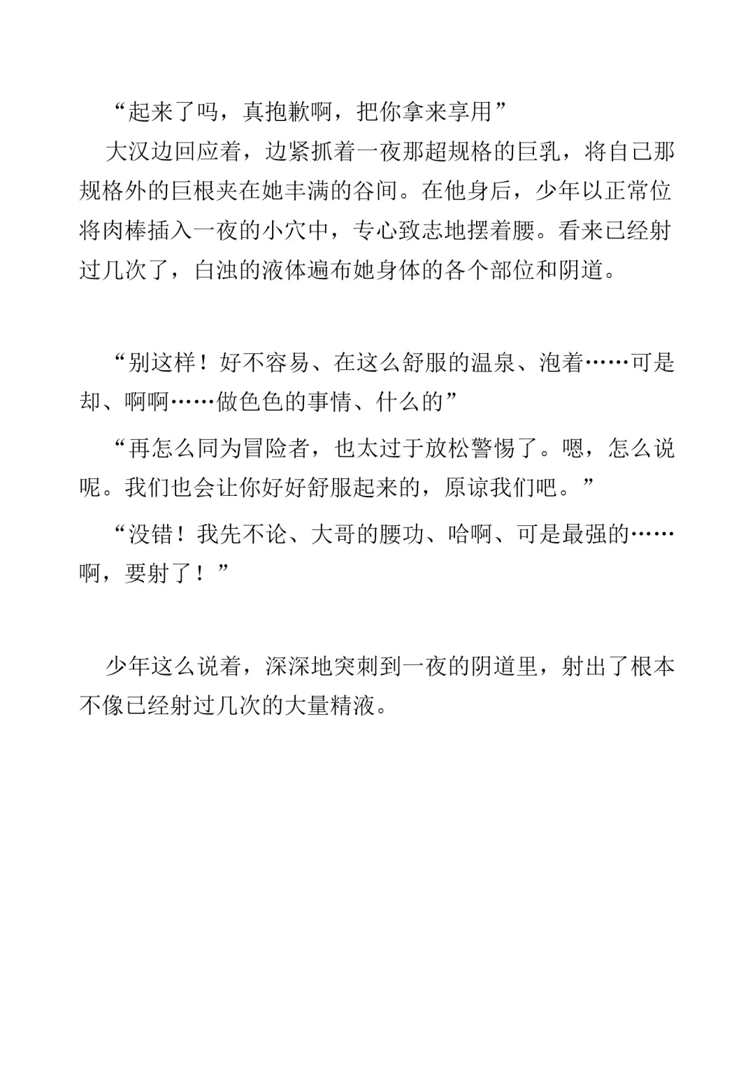 [Bonnie] Hitoyo-chan no Junan Short Story 2 Fhentai - Page 12