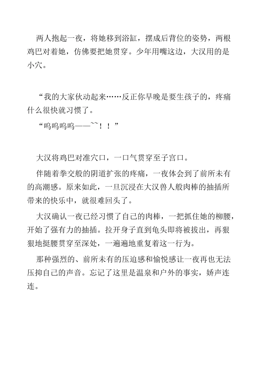 [Bonnie] Hitoyo-chan no Junan Short Story 2 Fhentai - Page 16