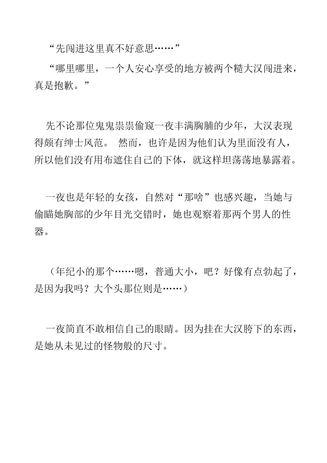 [Bonnie] Hitoyo-chan no Junan Short Story 2 Fhentai - Page 7