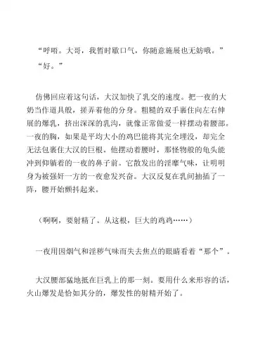 [Bonnie] Hitoyo-chan no Junan Short Story 2 Fhentai - Page 13