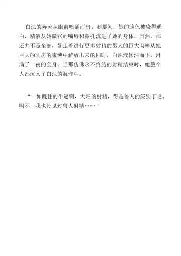 [Bonnie] Hitoyo-chan no Junan Short Story 2 Fhentai - Page 14