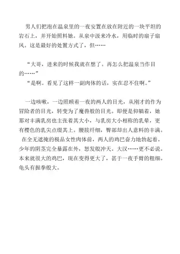 [Bonnie] Hitoyo-chan no Junan Short Story 2 Fhentai - Page 9