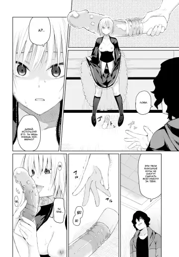 [Uono Shinome] Toraware - Captured | В плену (decensored) Fhentai.net - Page 10