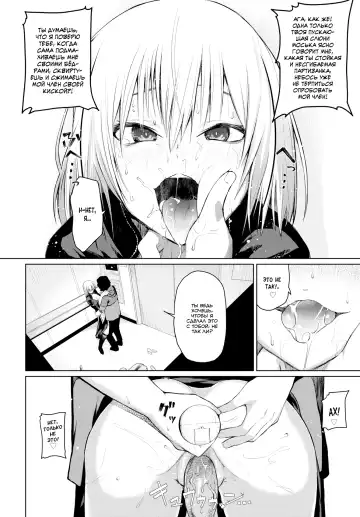 [Uono Shinome] Toraware - Captured | В плену (decensored) Fhentai.net - Page 14