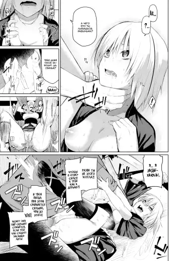 [Uono Shinome] Toraware - Captured | В плену (decensored) Fhentai.net - Page 17