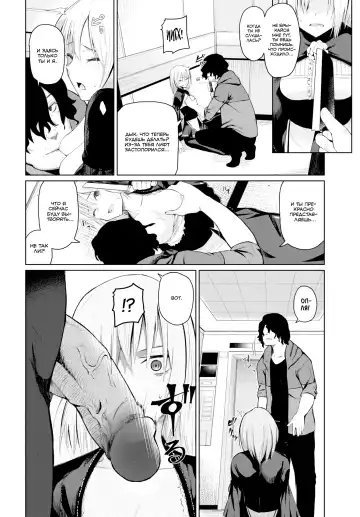 [Uono Shinome] Toraware - Captured | В плену (decensored) Fhentai.net - Page 4