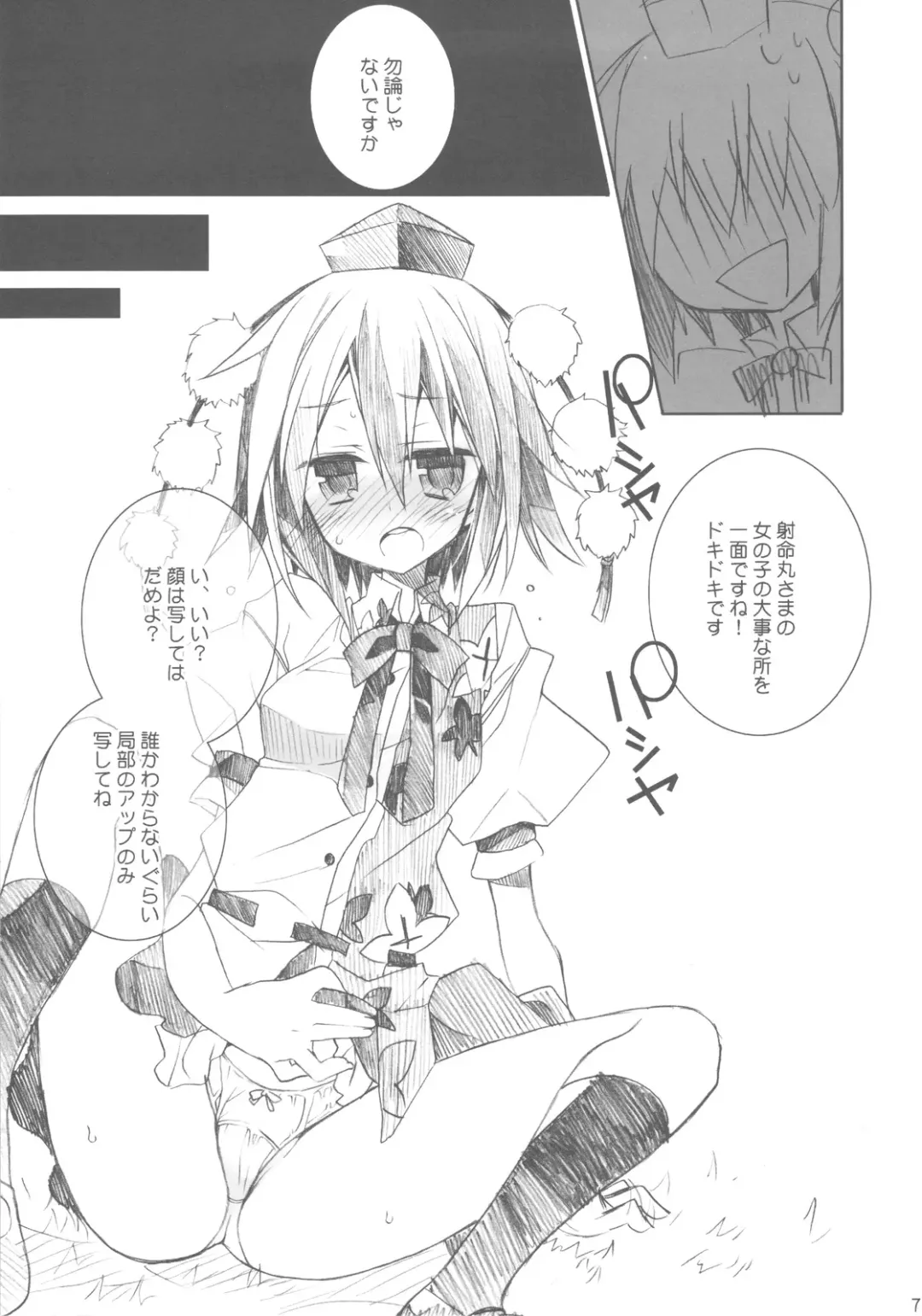 [Araki Kanao] Bun Bun Fantasia Fhentai - Page 7