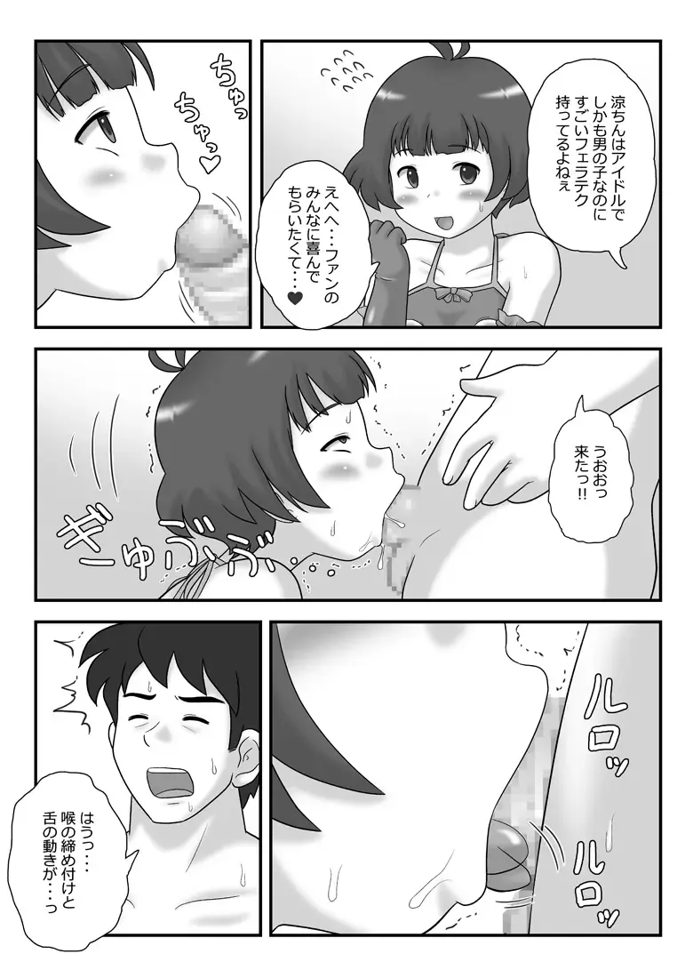 [School Izumi] Otokonoko Idol Maruhi Fan Kanshasai Fhentai - Page 6