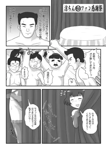 [School Izumi] Otokonoko Idol Maruhi Fan Kanshasai Fhentai - Page 2