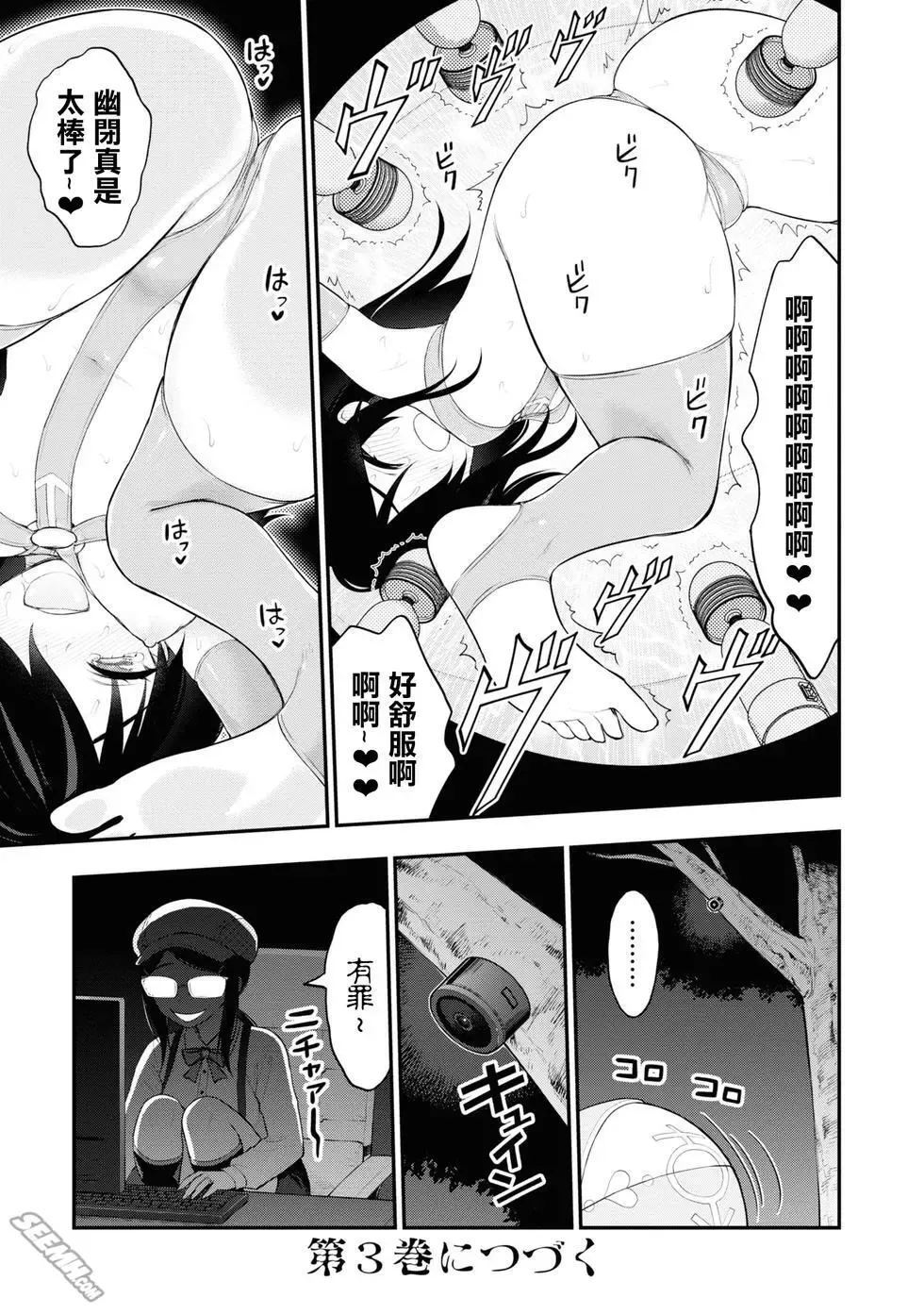 Ingoku Danchi  淫獄小區 特别篇1-2 Fhentai.net - Page 15