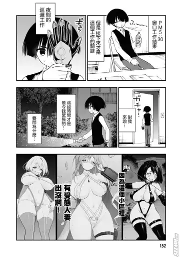 Ingoku Danchi  淫獄小區 特别篇1-2 Fhentai.net - Page 6