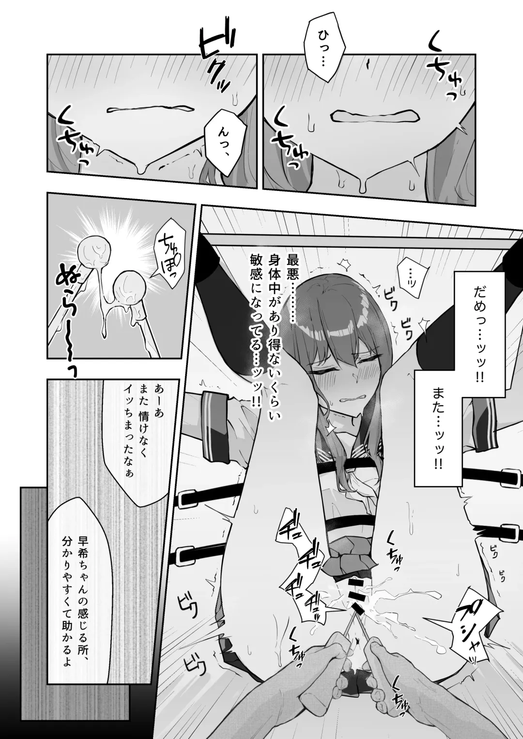 [Nanonanno] JK Kuppuku Kousoku 2 ~Aikidou Shoujo ga Maketa Hi~ Fhentai - Page 14