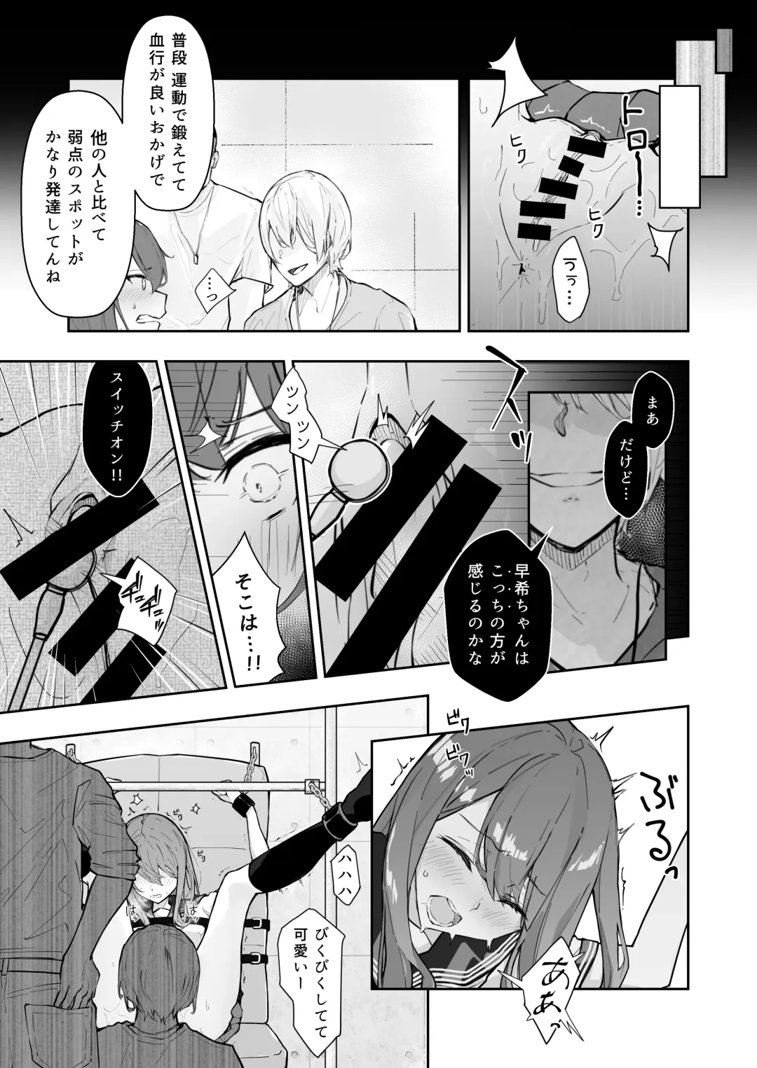 [Nanonanno] JK Kuppuku Kousoku 2 ~Aikidou Shoujo ga Maketa Hi~ Fhentai - Page 15