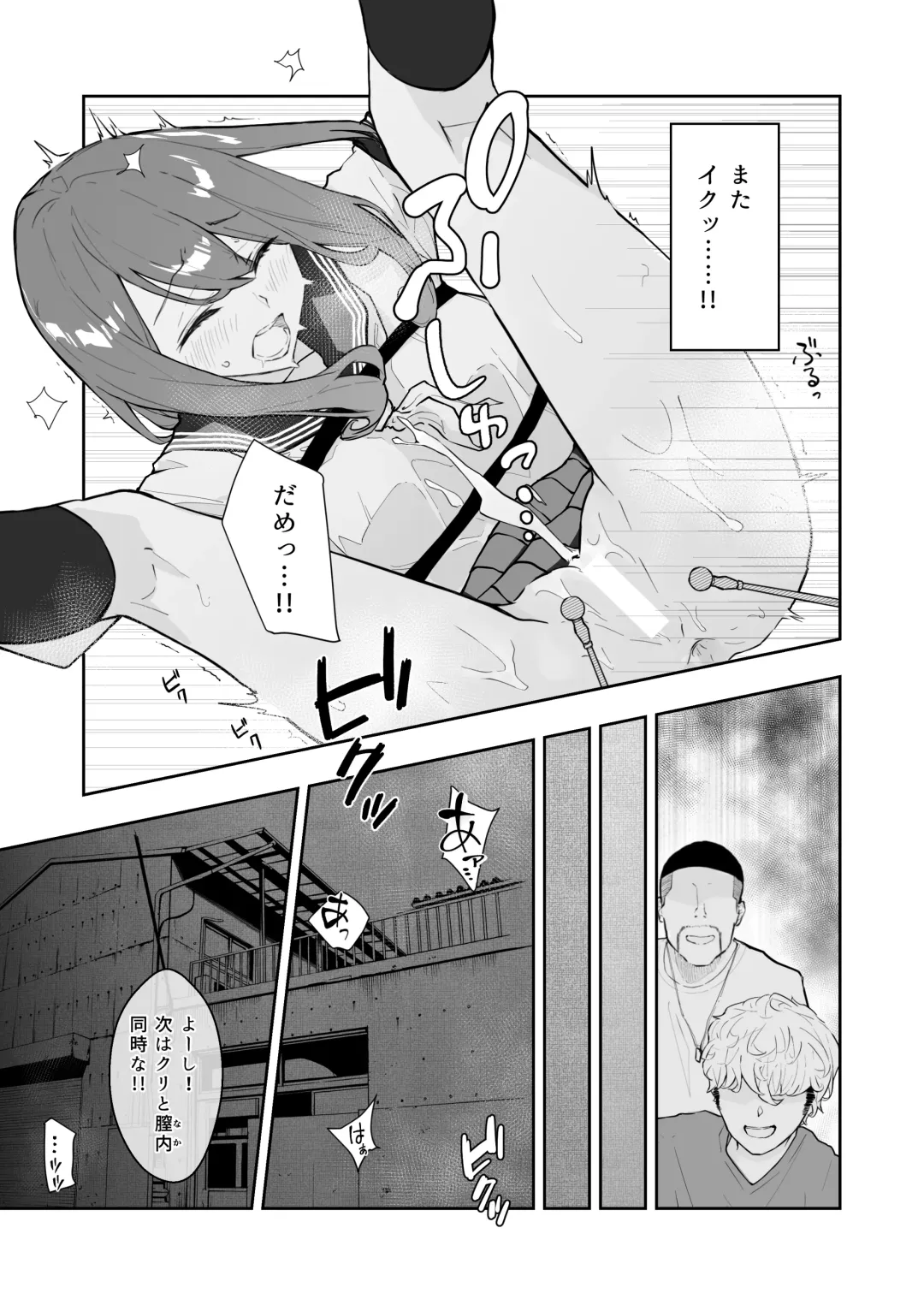 [Nanonanno] JK Kuppuku Kousoku 2 ~Aikidou Shoujo ga Maketa Hi~ Fhentai - Page 17