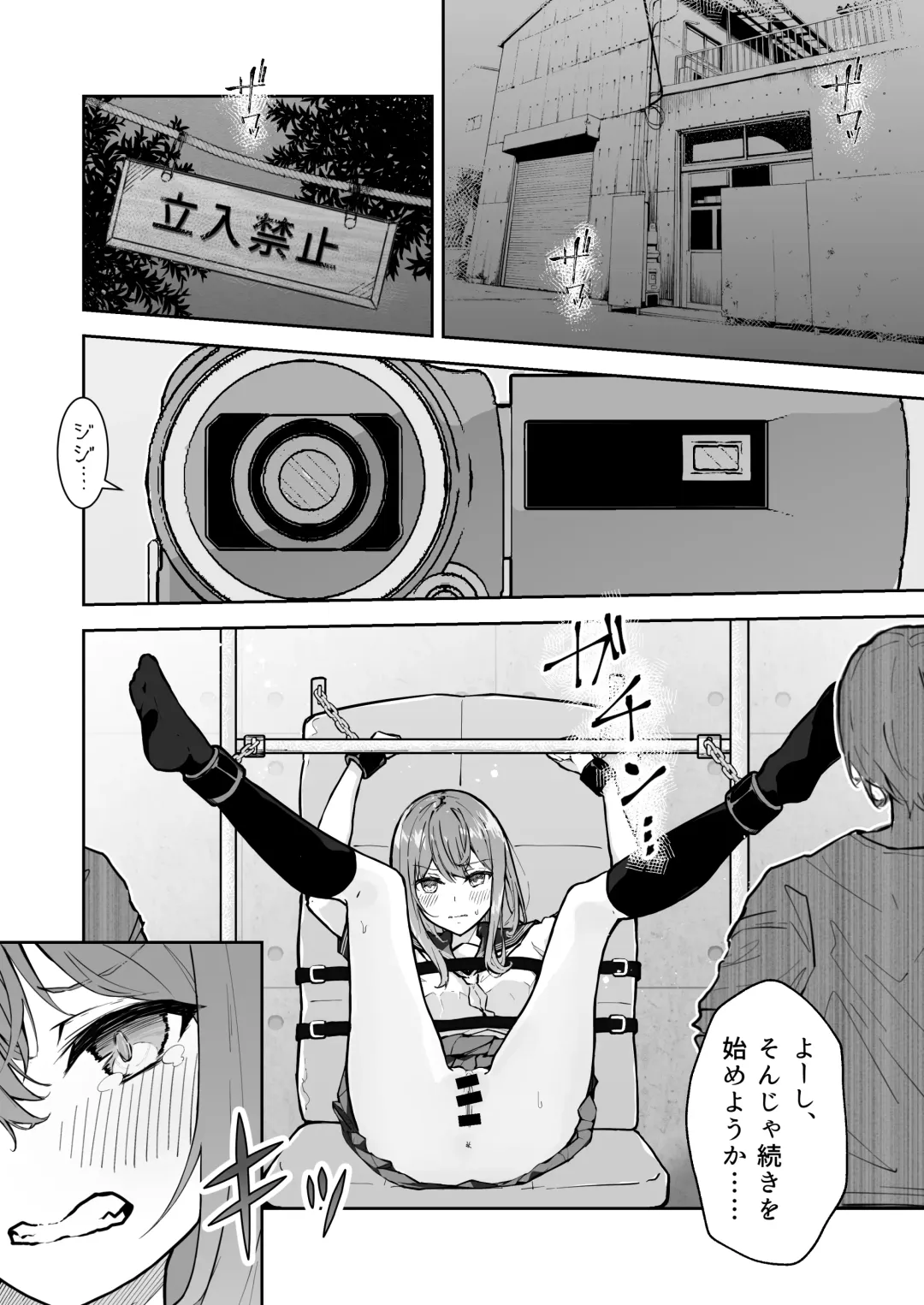 [Nanonanno] JK Kuppuku Kousoku 2 ~Aikidou Shoujo ga Maketa Hi~ Fhentai - Page 2