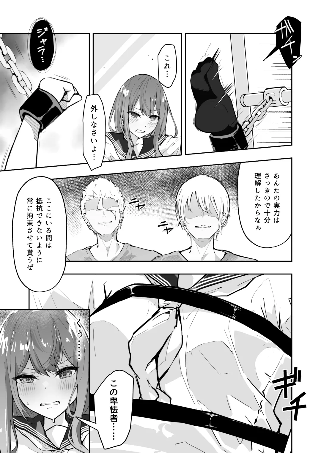 [Nanonanno] JK Kuppuku Kousoku 2 ~Aikidou Shoujo ga Maketa Hi~ Fhentai - Page 3