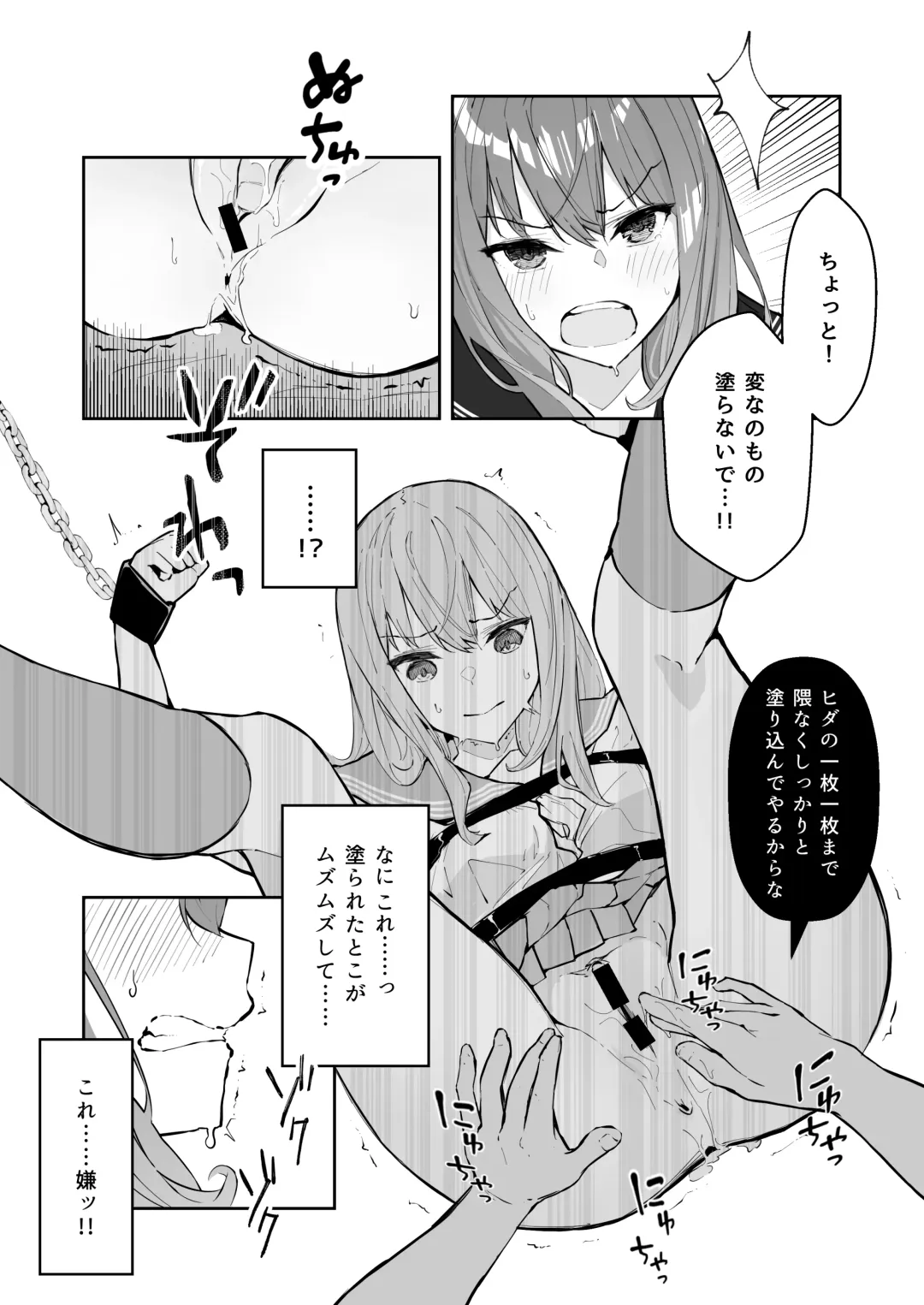 [Nanonanno] JK Kuppuku Kousoku 2 ~Aikidou Shoujo ga Maketa Hi~ Fhentai - Page 7