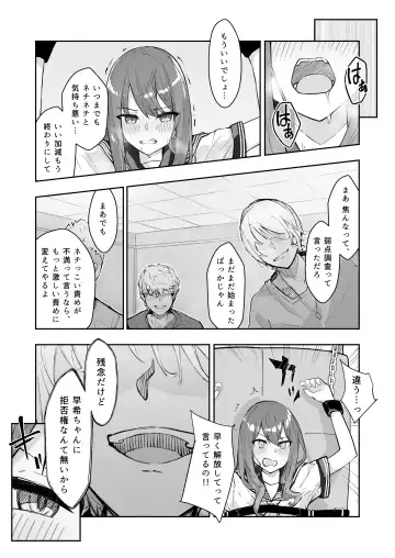 [Nanonanno] JK Kuppuku Kousoku 2 ~Aikidou Shoujo ga Maketa Hi~ Fhentai - Page 18