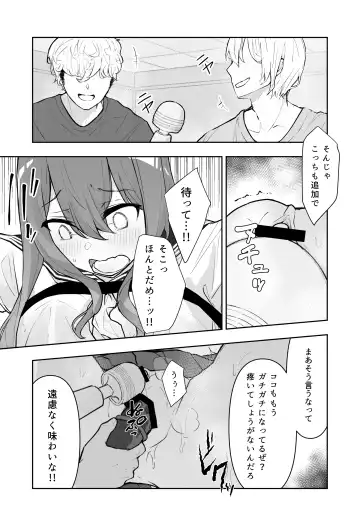 [Nanonanno] JK Kuppuku Kousoku 2 ~Aikidou Shoujo ga Maketa Hi~ Fhentai - Page 23
