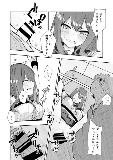 [Nanonanno] JK Kuppuku Kousoku 2 ~Aikidou Shoujo ga Maketa Hi~ Fhentai - Page 30