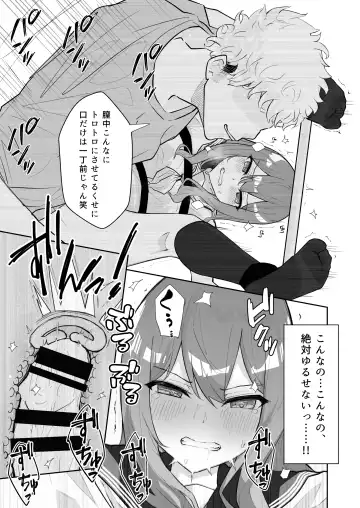 [Nanonanno] JK Kuppuku Kousoku 2 ~Aikidou Shoujo ga Maketa Hi~ Fhentai - Page 31